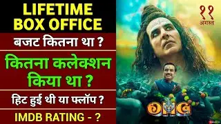 OMG 2 Lifetime Worldwide Box Office Collection, Budget, IMDB Rating, Hit or Flop, Akshay Kumar