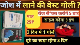 Take 1 tablet and you will be full of energy for 3 days. What happens after eating Vigora tablets...