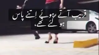 Kareeb Atta Hwa | Romantic Urduu Poetry | sad | Tik on Tok | Toktik | whatsapp status | noorlahori