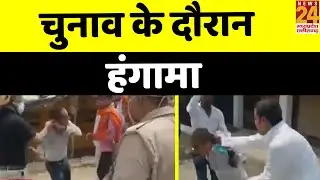 उन्नाव: ब्लॉक प्रमुख चुनाव के दौरान हुआ हंगामा