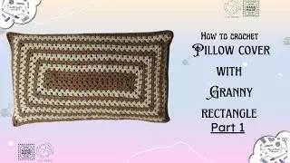 Crochet Granny rectangle pillow cover