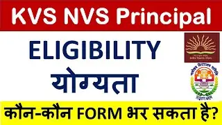 KVS NVS Principal - ELIGIBILITY - योग्यता- कौन-कौन FORM भर सकता है?
