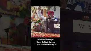 Hakkan Lyi Larhna || Lehmber Hussainpuri || Live Stage Performance || EUROPE 2026 || Guru Ravidas Ji