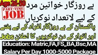 Part Time Jobs in Pakistan l Male Females Opportunities in OTS Full Time, Part Time Jobs