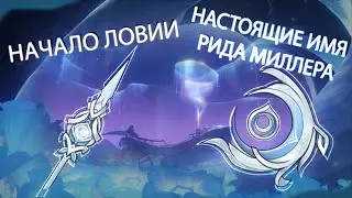 Читаю ЛОР Копья и Катализатора НОД-КРАЯ | GENSHIN IMPACT