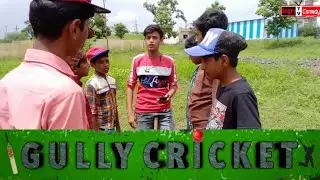 Gully Cricket |Angry tv comedy |Angry tv | ATC |