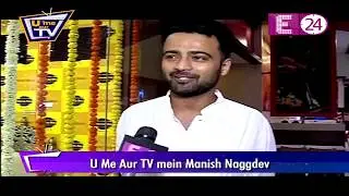 U Me Aur TV mein Manish Naggdev