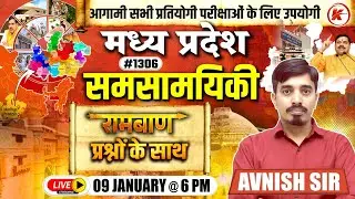 MP Current Affairs Today  | MP Current Affairs 2025 | समसामयिकी 2025 | #1306  | By Avnish Sir