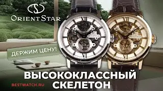 Orient-Star | Обзор механических скелетонов