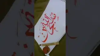 Calligraphy #trust #calligraphymasters #islamiccalligraphy #learn #religion