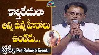 Director Krishna Speech @ Hippi Movie Pre Release Event | J D Chakravarthy | NTV Entertainment