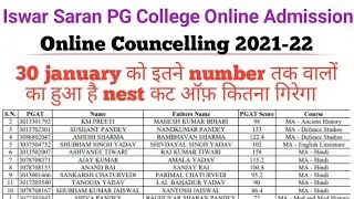 Iswar Saran PG college new cut off  | MA,Msc,Mcom admission 2021-22 | AU affilated colleges cut off