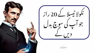 20 Quotes by Nikola Tesla That Will Inspire Your Soul | Abab Ki Duniya