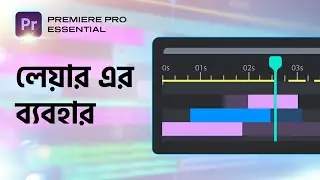 Layer in Premiere Pro | Premiere Pro Essential | Ruhul Amin