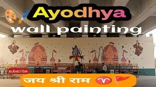 Ayodhya me Media aaj tak 🎨🖌️ wall painting 