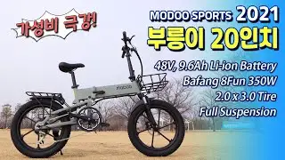 [비바리스] 2021부릉이 20인치 리뷰!