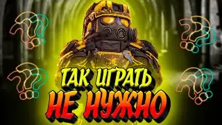 САМЫЙ ТУПОЙ ГЕЙМПЛЕЙ | STALCRAFT X