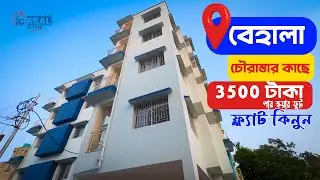 V-275🔴 1/2/3 bhk flat sale in Behala sorsuna Kolkata/ কম দামে ফ্ল্যাট কিনুন সরসুনাতে 