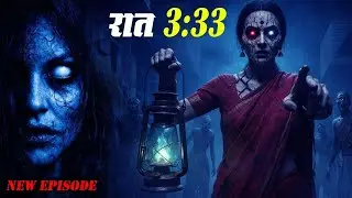 Aahat New Episode || Horror Story 2026 || Aahat New Episode 2026 || डर का असली एहसास #aahat2026