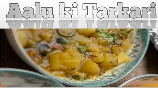 Aalu ki tarkari recipe by naveen ka kitchen.