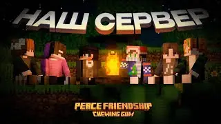 БЕСПЛАТНЫЙ ВАНИЛЬНЫЙ СЕРВЕР МАЙНКРАФТ | MINECRAFT 1.21.10