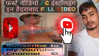 फर्स्ट वीडियो ऐसी इंस्टॉलइंग इन हैदराबाद .. #minivlog #viralvideo #acting 