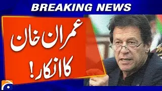 PTI Founder Questioned by NCCIA in Adiala Jail | Exclusive Update