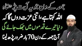 Jo Shakhs Ye Ayat Parhta Hai | Allah Farmata Hai: “Izzat Tumhare Qadmon Mein” | Faiz Syed Bayan 2026