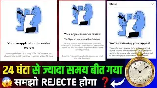 🔥 Your reapplication is under review | Your appeal is under review | we re reviewing your appeal 