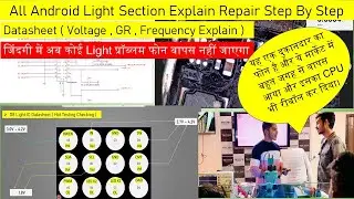 All Android Light Section Explain & Live Repair By Ali Sir | Join Online & Offline Batch @8851213933