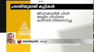 Children of Janaseva Sisubhavan alleges mental and physical torture