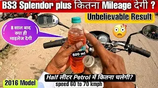 HERO SPLENDOR PLUS 2016 MODEL~ MILEAGE TEST AFTER 8 YEARS😱 कितना देगी UNEXPECTED RESULT~DKROCKS