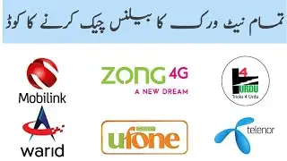 How to check all networks balance codes in urdu 2020