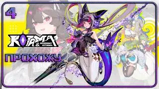 Kotama and Academy Citadel [PC] Часть 4