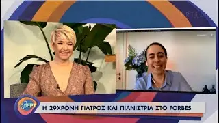 Marianna Kapsetaki | Interview on ERT1 | Forbes 30 Under 30 list