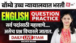Bombay High Court Bharti 2025 | English Grammar Rules & PYQ Explained by Ruchita Mam