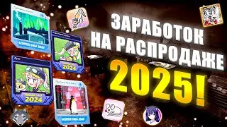 ЗАРАБОТОК НА РАСПРОДАЖЕ ИГР 2025! КАК ЗАРАБОТАТЬ НА КАРТОЧКА В STEAM! ЛЁГКИЙ ЗАРАБОТОК В STEAM!