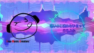 眠いのに寝れない日ってあるよね@Free BGM[Free Music Creators(239)]