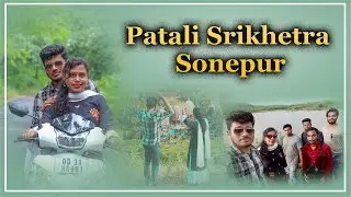 Patali srikhetra Sonepur | Masti Time