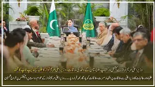 Meeting between CM Punjab Maryam Nawaz Sharif and the National Workshop Balochistan delegation
