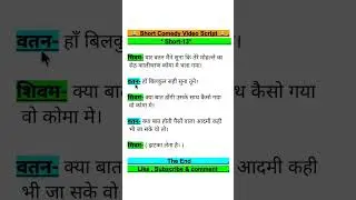 comedy script //comedy script in hindi //funny scripts // Full comedy video script