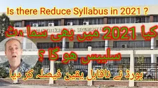 #SHORTS     News About Reduce Syllabus || Ghulam Abbas Zone of Success