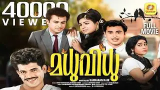 Madhuvidhu | Malayalam Full Movie | Vincent & Jayabharathi | Evergreen Romantic Movie