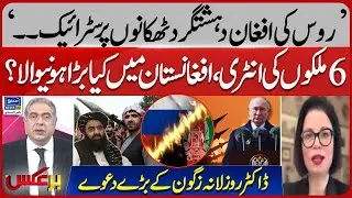 Russia's strike in Afghanistan | Pak Afghan Conflict | Shocking Revelations | Baraks | EP 401