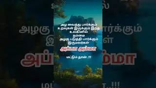 Life Line Motivational Quotes #tamil #quotes #life #motivation