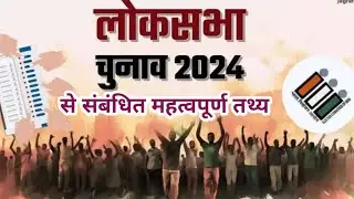 Lok Sabha Election 2024 | National Current Affairs | Top Expected CA for Exam| Current Affairs part1