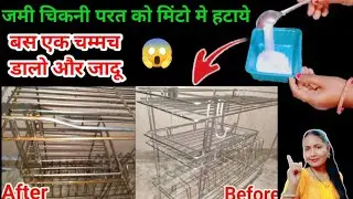 Steel ke bartan kaise chamkaye| kitchen steel rack cleaning #ushaaadyavlog #moneysavinghacks
