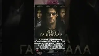Можешь подписаться, Всегда знаю, что посмотреть #кино #киноблог #фильм #детективы