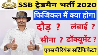 SSB Tradesman/Driver Physical ll Experience Certificate, Documents ll Get all these documents made 🤭
