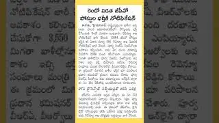 GPO/VRO Notification 2025